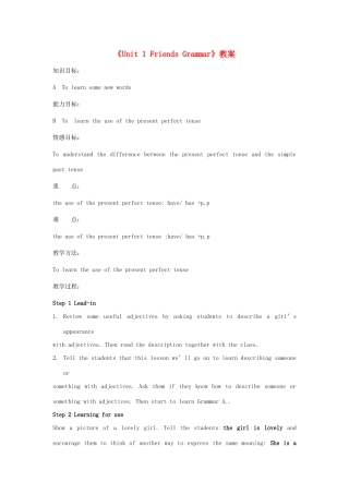 江苏省东台市唐洋镇中学八年级英语上册《Unit 1 Friends Grammar》教案 牛津版