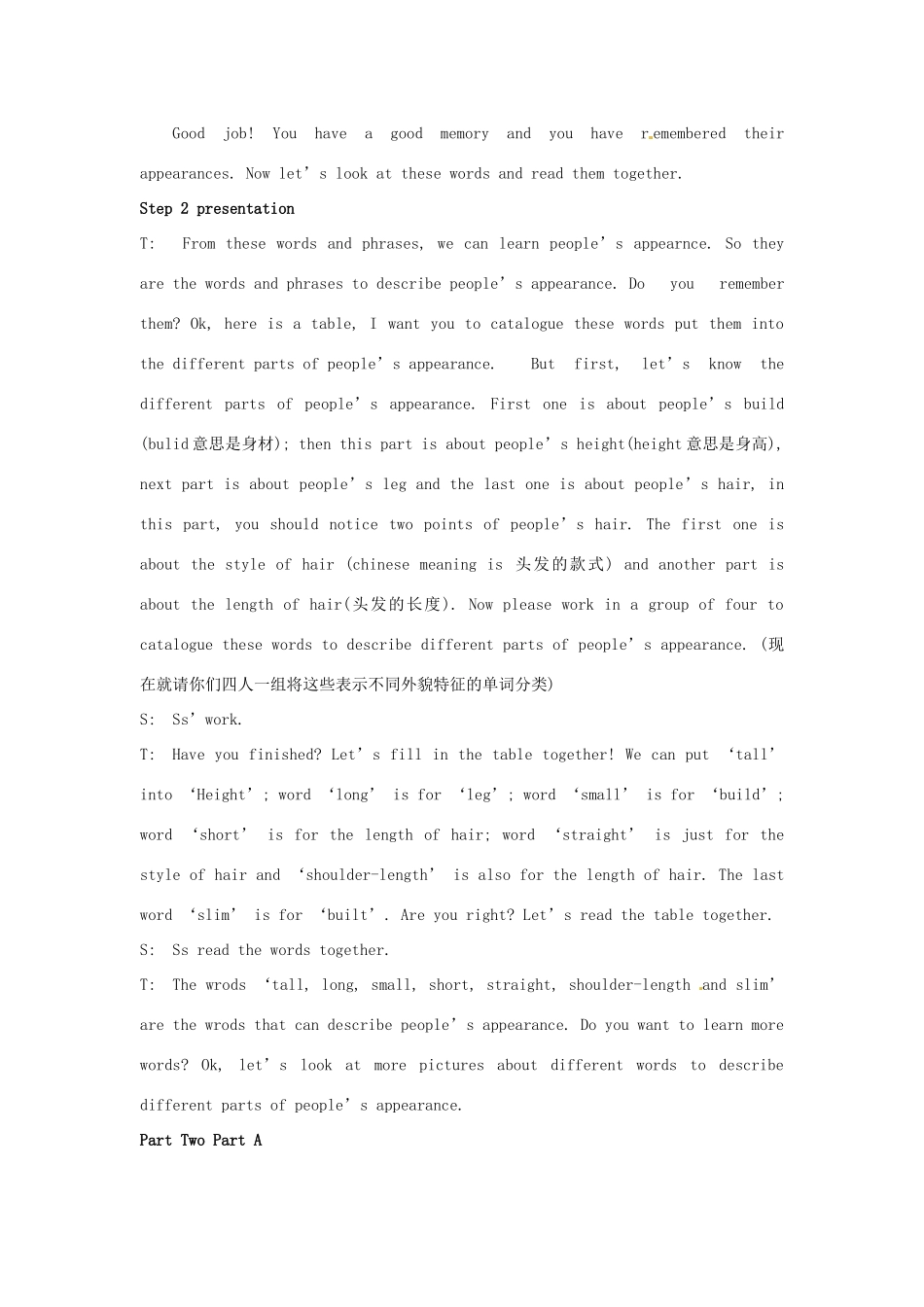 江苏省东台市唐洋镇中学八年级英语上册《Unit 1 Friends Vocabulary》教案 牛津版_第2页