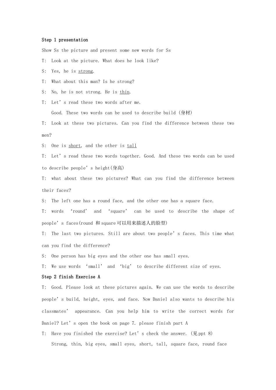 江苏省东台市唐洋镇中学八年级英语上册《Unit 1 Friends Vocabulary》教案 牛津版_第3页