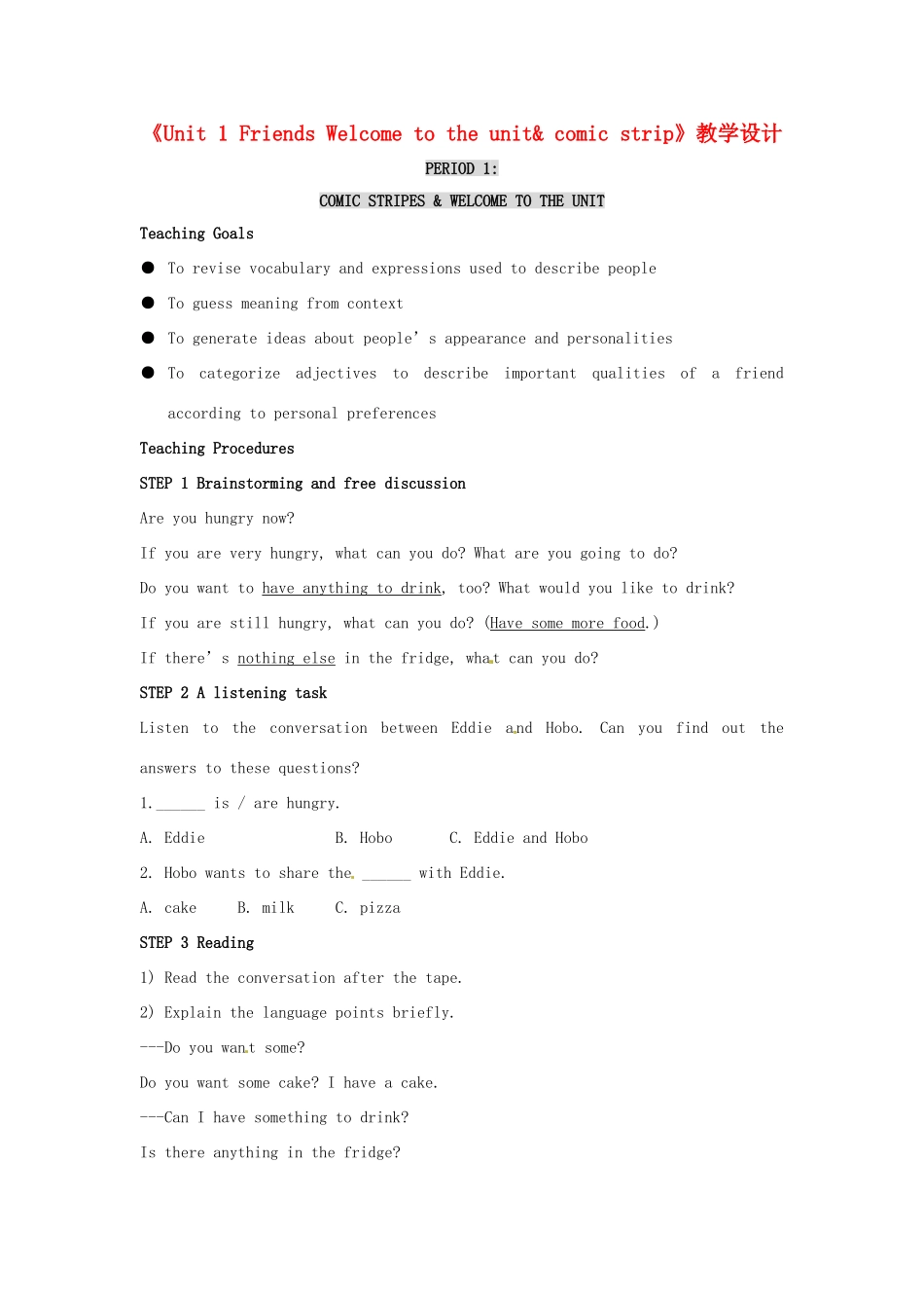 江苏省东台市唐洋镇中学八年级英语上册《Unit 1 Friends Welcome to the unit& comic strip》教学设计 牛津版_第1页