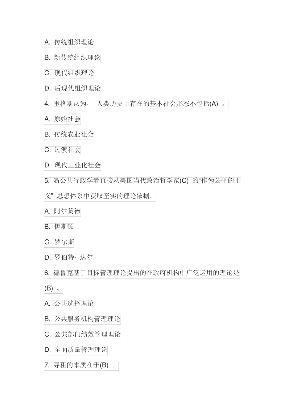 国开(中央电大)行政管理本科《西方行政学说》网上形考三试题及答案_第2页