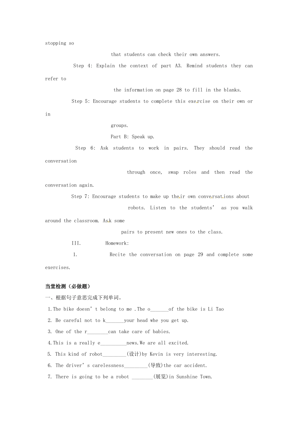 江苏省东台市唐洋镇中学九年级英语下册《Unit 2 Robot Integrated skills》教案 牛津版_第2页