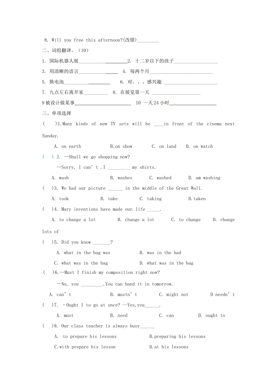 江苏省东台市唐洋镇中学九年级英语下册《Unit 2 Robot Integrated skills》教案 牛津版_第3页