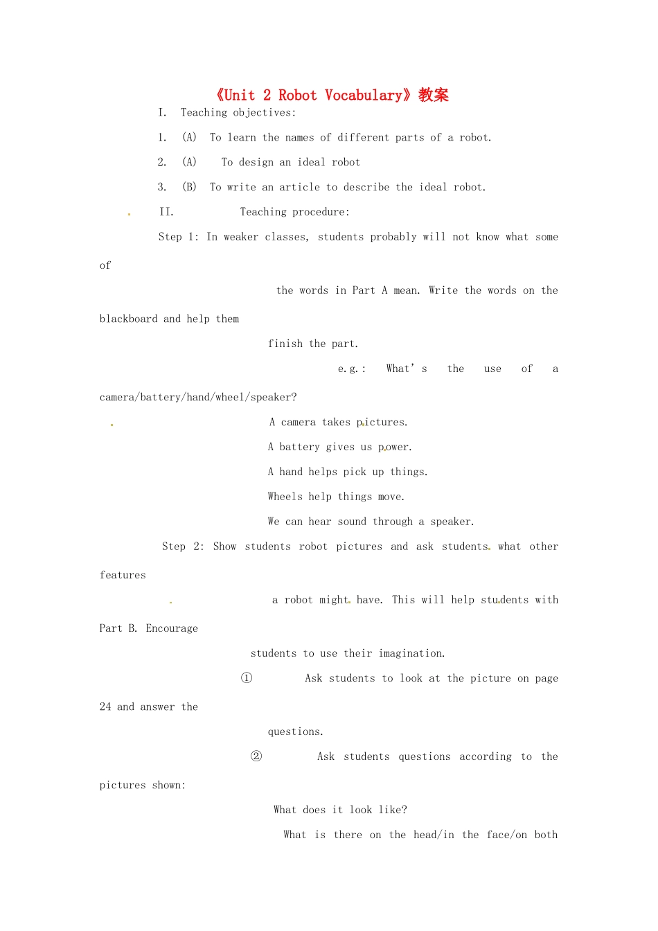 江苏省东台市唐洋镇中学九年级英语下册《Unit 2 Robot Vocabulary》教案 牛津版_第1页