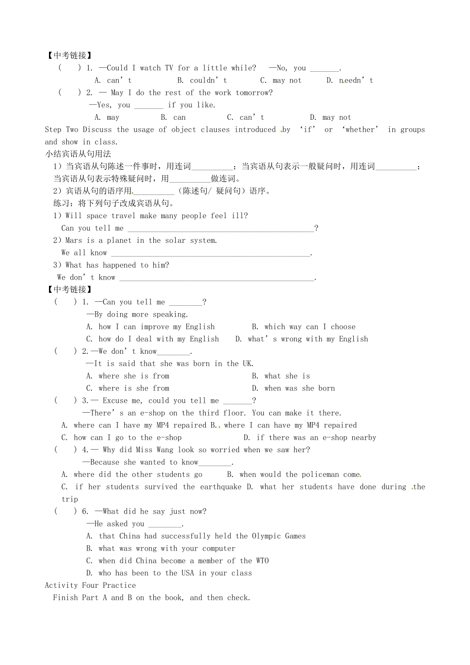 江苏省东台市唐洋镇中学九年级英语下册《Unit 1 Living on Mars（第8课时）Check out》学案（无答案） 牛津版_第2页