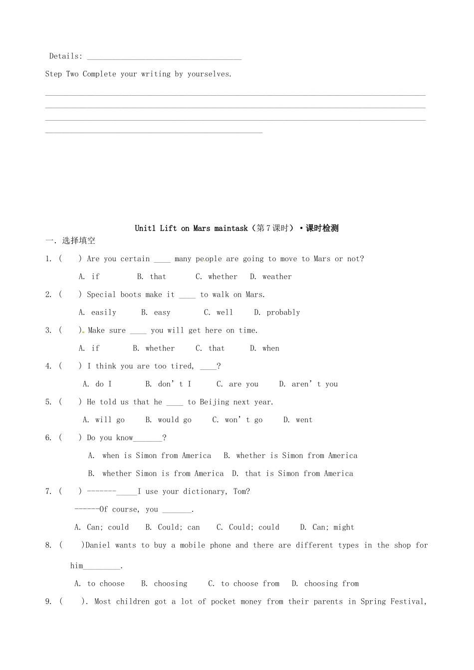 江苏省东台市唐洋镇中学九年级英语下册《Unit 1 Living on Mars（第7课时）Main task》学案（无答案） 牛津版_第3页