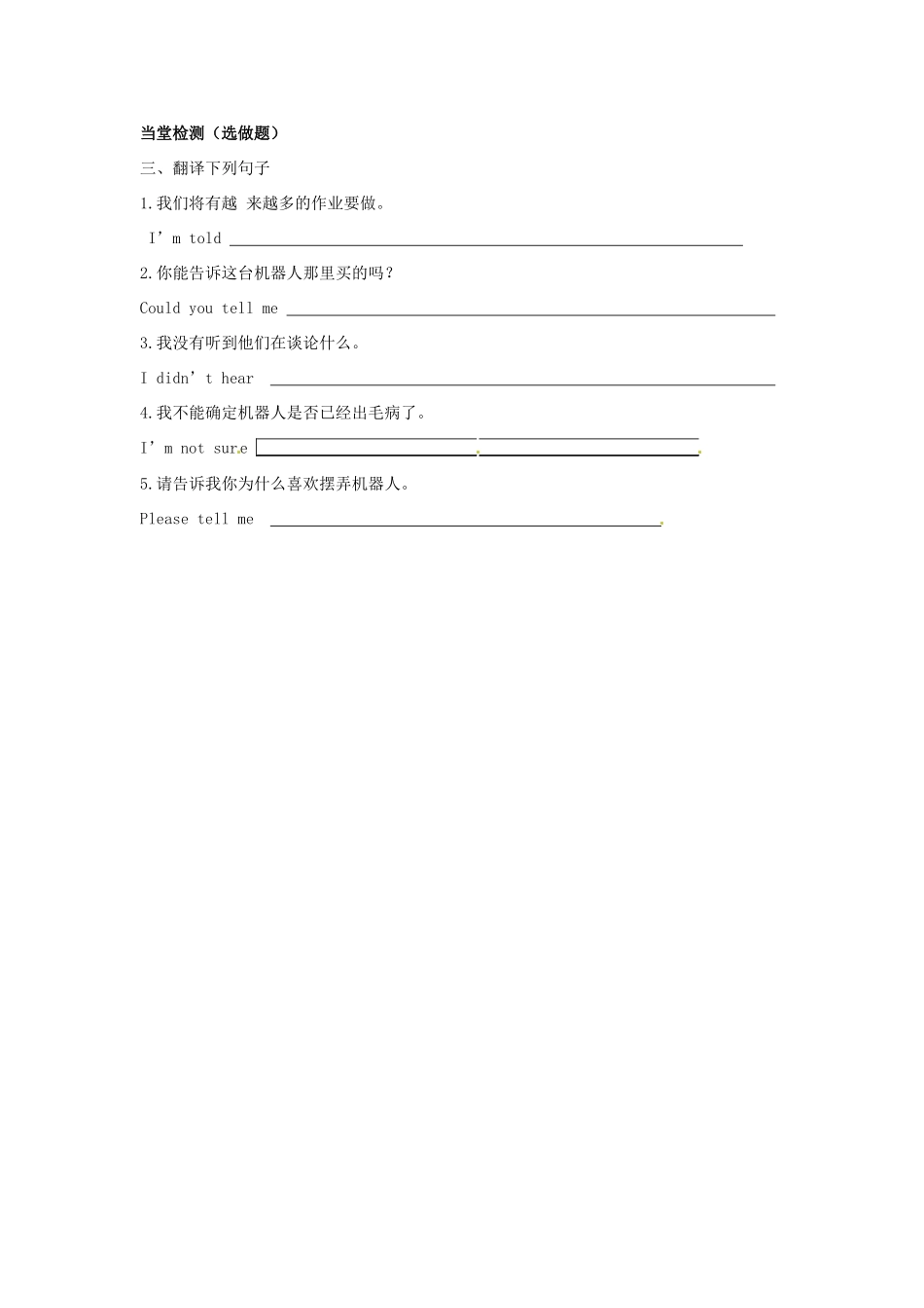 江苏省东台市唐洋镇中学九年级英语下册《Unit 2 Robot Checkout》教案 牛津版_第3页