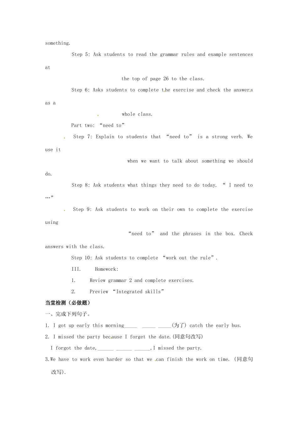 江苏省东台市唐洋镇中学九年级英语下册《Unit 2 Robot Grammar 2》教案 牛津版_第2页