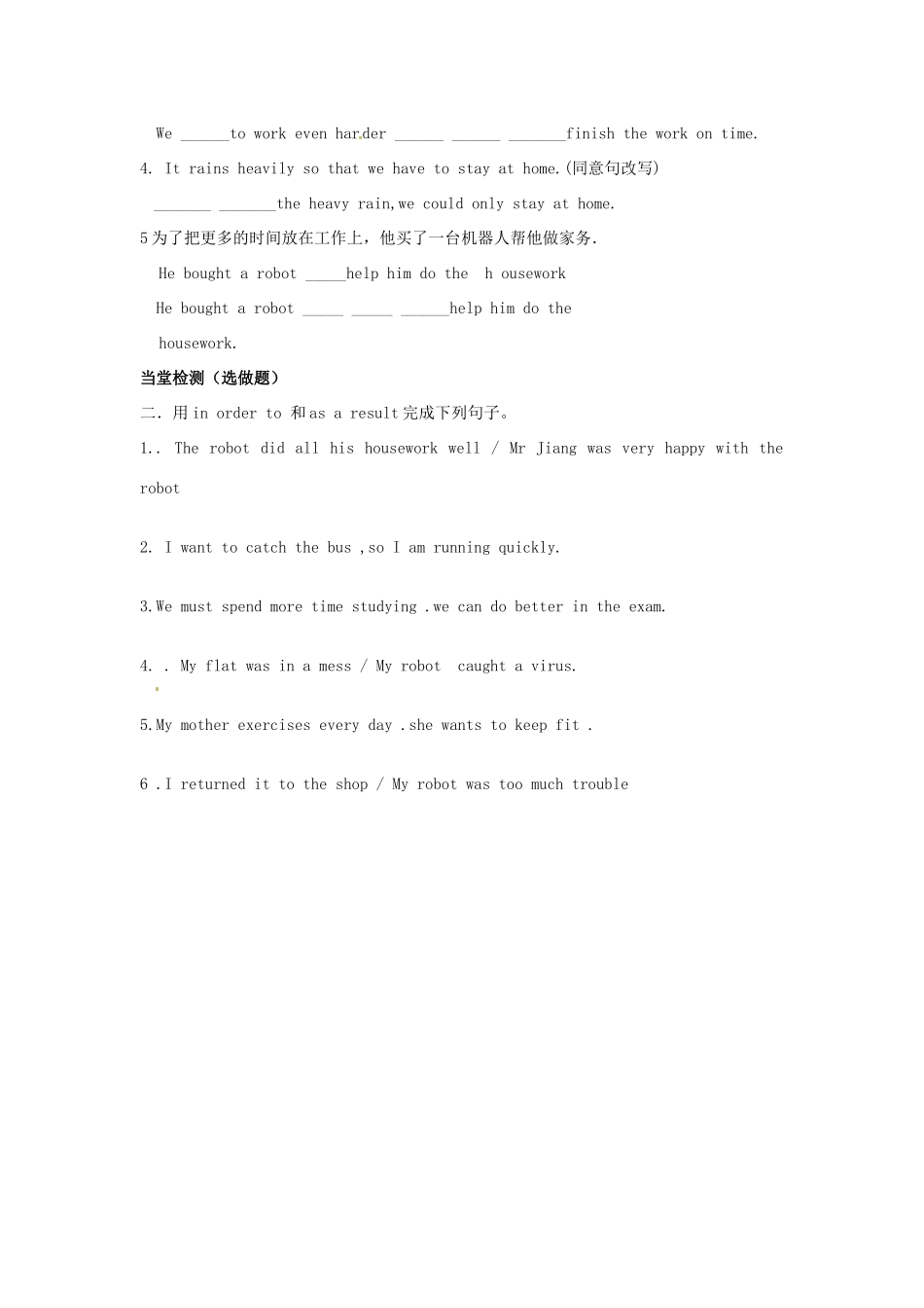 江苏省东台市唐洋镇中学九年级英语下册《Unit 2 Robot Grammar 2》教案 牛津版_第3页