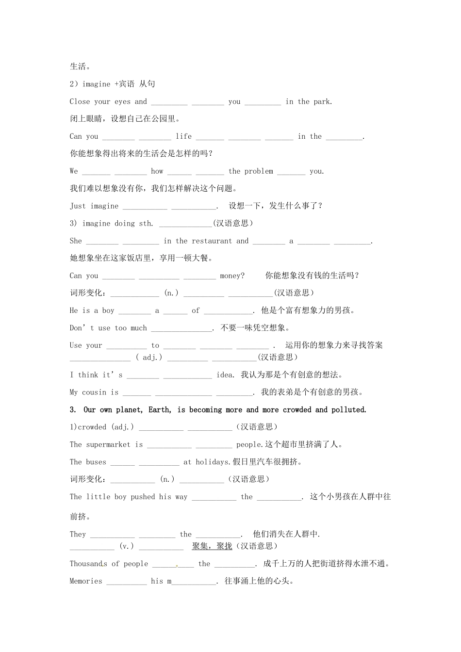 江苏省东台市唐洋镇中学九年级英语下册《Unit 1 Living on Mars（第3课时）Reading》学案（无答案） 牛津版_第2页