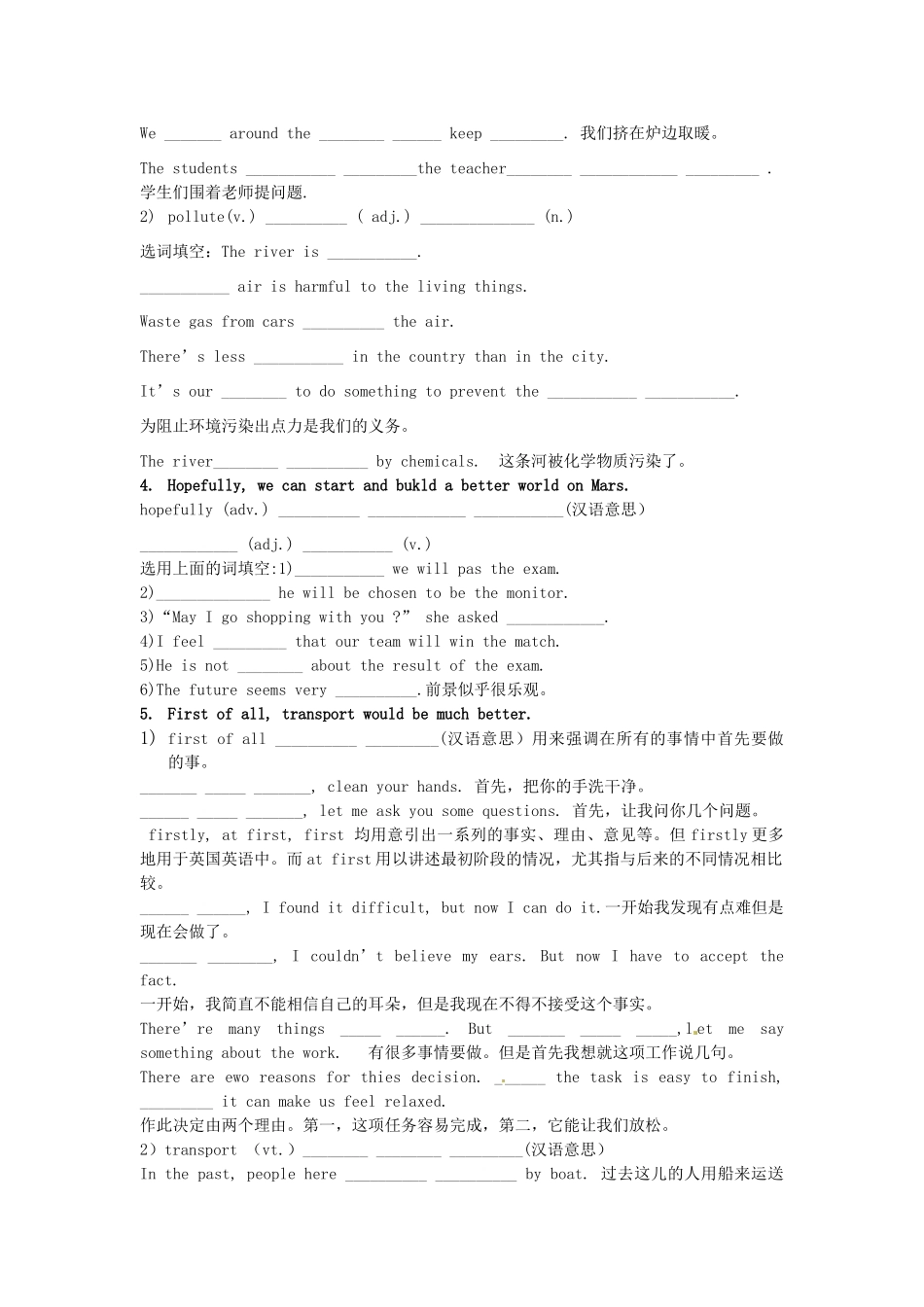 江苏省东台市唐洋镇中学九年级英语下册《Unit 1 Living on Mars（第3课时）Reading》学案（无答案） 牛津版_第3页