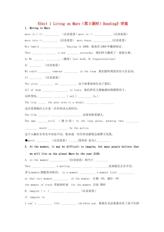 江苏省东台市唐洋镇中学九年级英语下册《Unit 1 Living on Mars（第3课时）Reading》学案（无答案） 牛津版