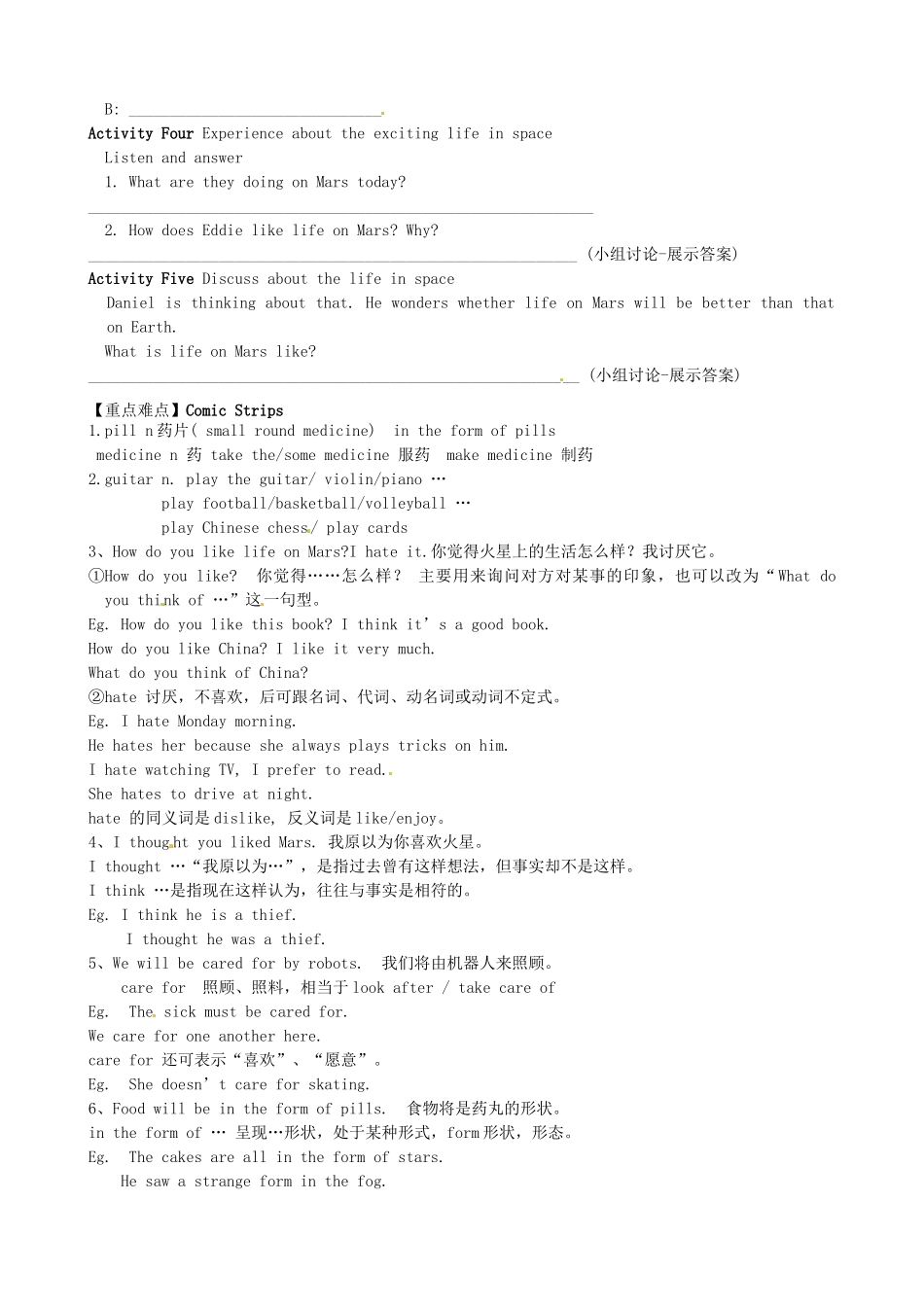 江苏省东台市唐洋镇中学九年级英语下册《Unit 1 Living on Mars（第1课时）Comic Strip》学案（无答案） 牛津版_第2页