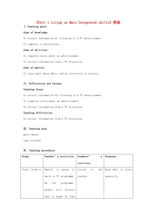 江苏省东台市唐洋镇中学九年级英语下册《Unit 1 Living on Mars Integrated skills》教案 牛津版