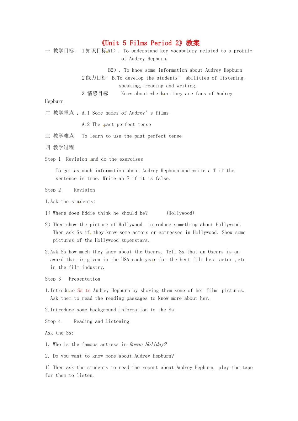 江苏省东台市唐洋镇中学九年级英语上册《Unit 5 Films Period 2》教案 牛津版_第1页