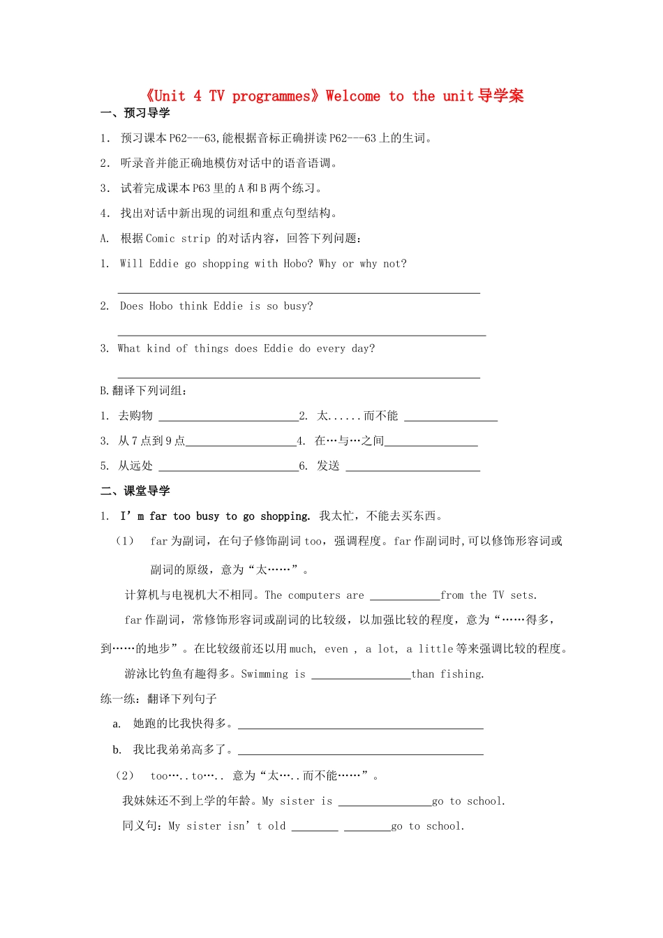 江苏省东台市唐洋镇中学九年级英语上册《Unit 4 TV programmes》Welcome to the unit导学案（无答案） 牛津版_第1页