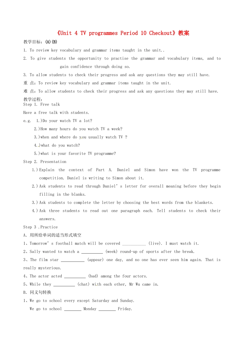 江苏省东台市唐洋镇中学九年级英语上册《Unit 4 TV programmes Period 10 Checkout》教案 牛津版_第1页