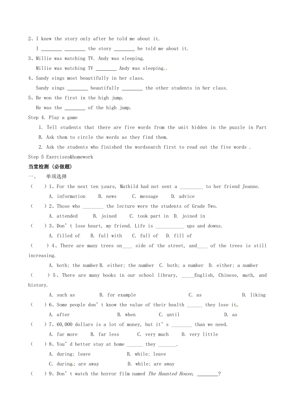 江苏省东台市唐洋镇中学九年级英语上册《Unit 4 TV programmes Period 10 Checkout》教案 牛津版_第2页