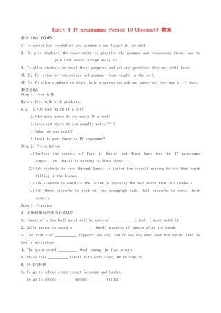 江苏省东台市唐洋镇中学九年级英语上册《Unit 4 TV programmes Period 10 Checkout》教案 牛津版