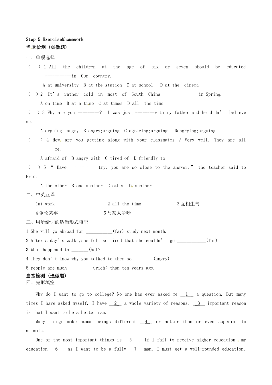 江苏省东台市唐洋镇中学九年级英语上册《Unit 4 TV programmes Period 9 Main task》教案 牛津版_第2页