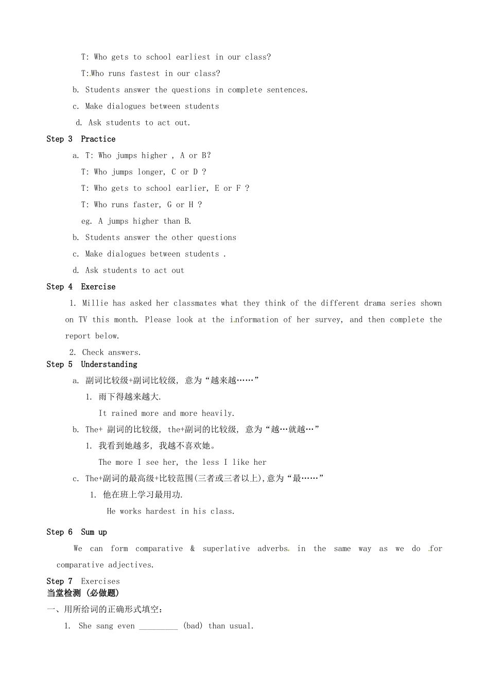 江苏省东台市唐洋镇中学九年级英语上册《Unit 4 TV programmes Period 6 Grammar D》教案 牛津版_第2页
