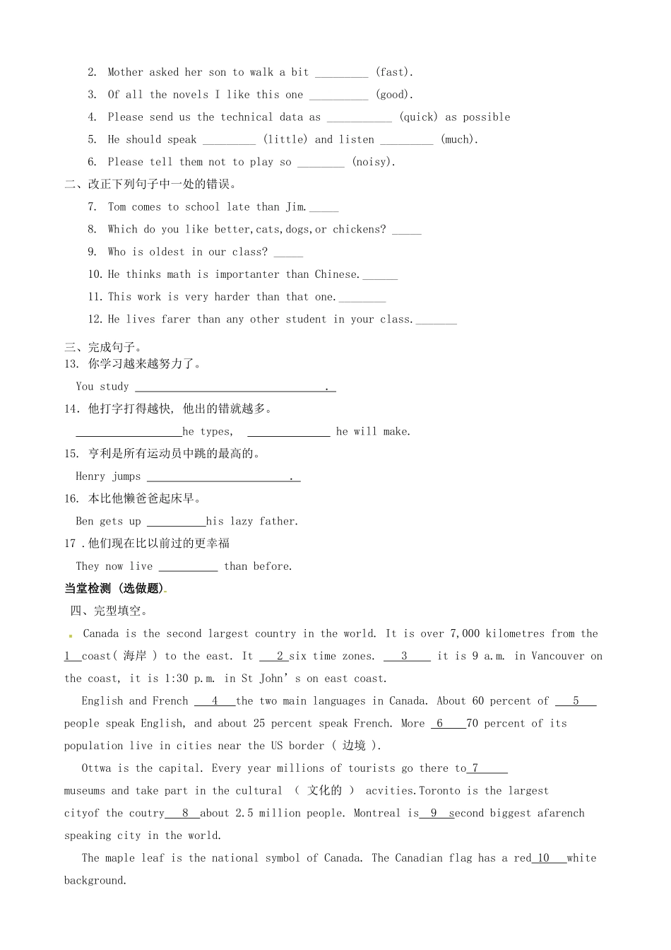 江苏省东台市唐洋镇中学九年级英语上册《Unit 4 TV programmes Period 6 Grammar D》教案 牛津版_第3页