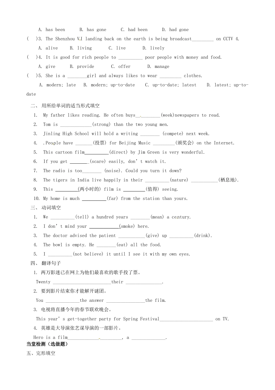 江苏省东台市唐洋镇中学九年级英语上册《Unit 4 TV programmes Period 3 Reading II》教案 牛津版_第3页
