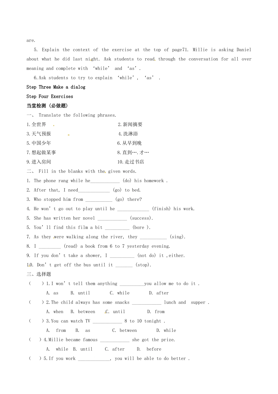 江苏省东台市唐洋镇中学九年级英语上册《Unit 4 TV programmes Period 5 Grammar A、B、C》教案 牛津版_第2页