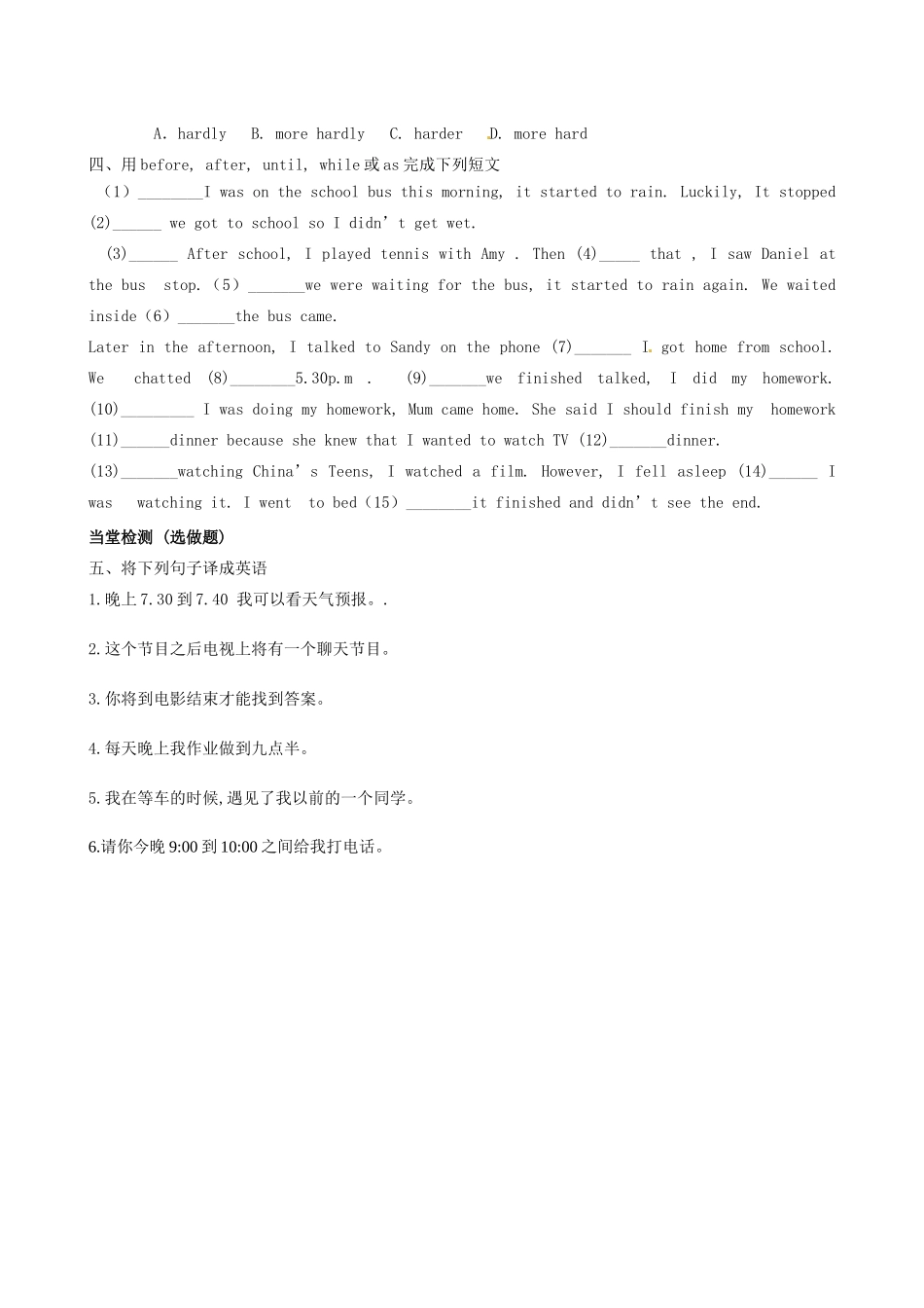 江苏省东台市唐洋镇中学九年级英语上册《Unit 4 TV programmes Period 5 Grammar A、B、C》教案 牛津版_第3页