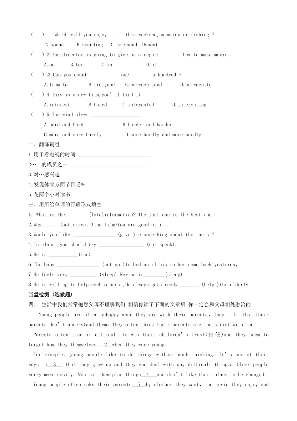 江苏省东台市唐洋镇中学九年级英语上册《Unit 4 TV programmes Period 7 Integrated skills》教案 牛津版_第2页