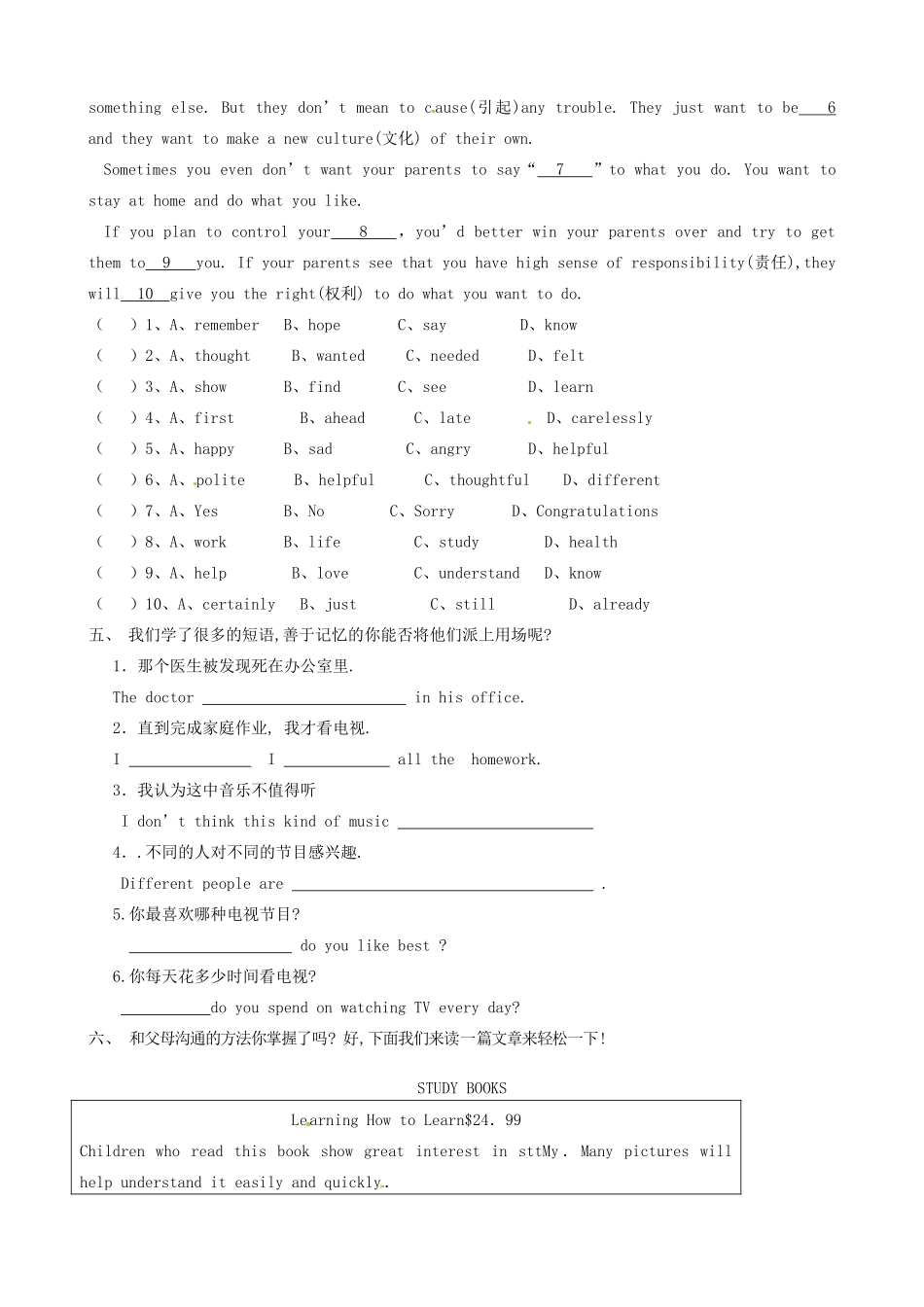 江苏省东台市唐洋镇中学九年级英语上册《Unit 4 TV programmes Period 7 Integrated skills》教案 牛津版_第3页