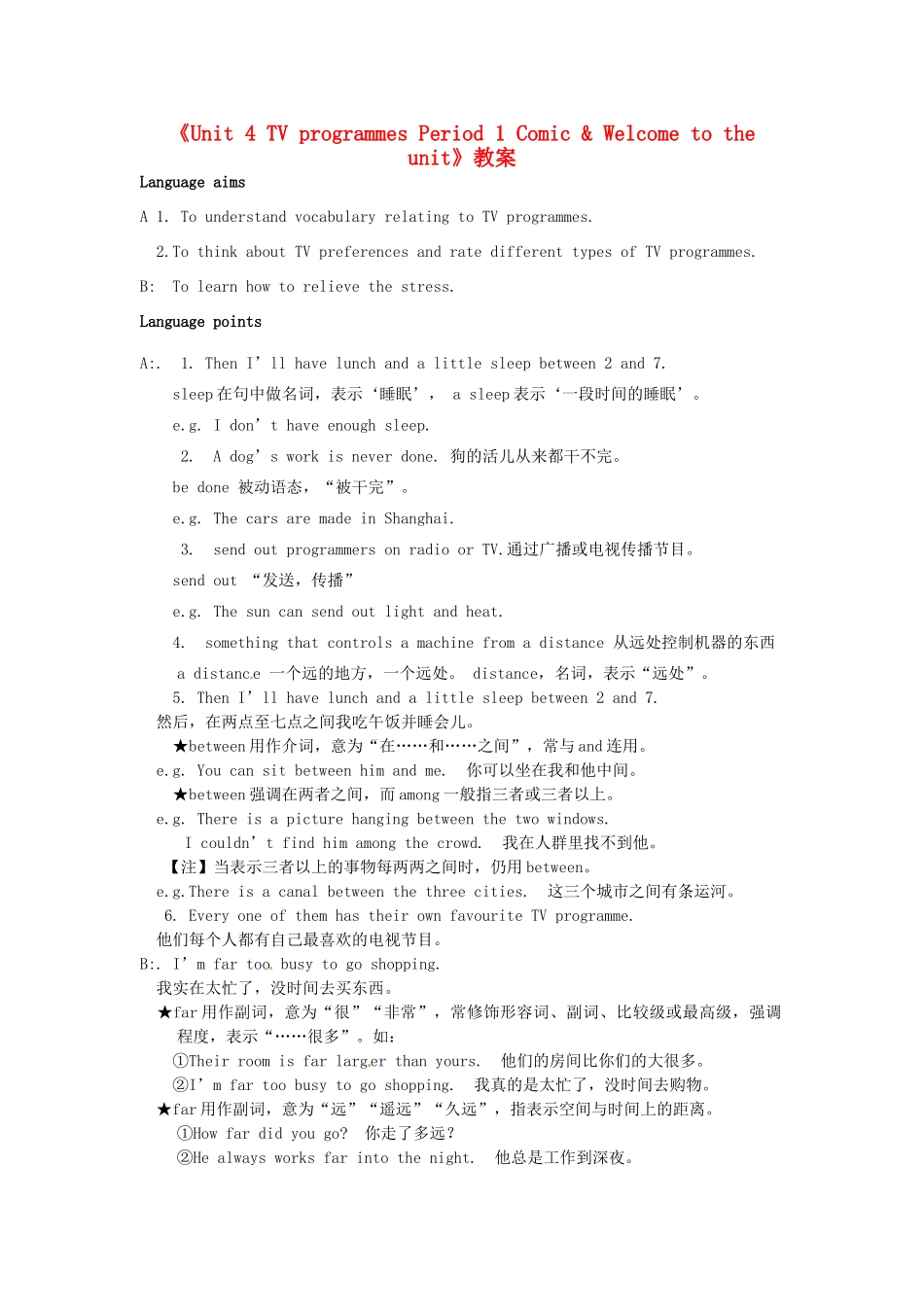 江苏省东台市唐洋镇中学九年级英语上册《Unit 4 TV programmes Period 1 Comic & Welcome to the unit》教案 牛津版_第1页