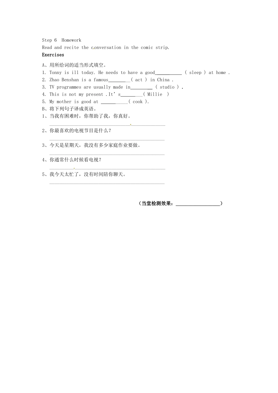 江苏省东台市唐洋镇中学九年级英语上册《Unit 4 TV programmes Period 1 Comic & Welcome to the unit》教案 牛津版_第3页