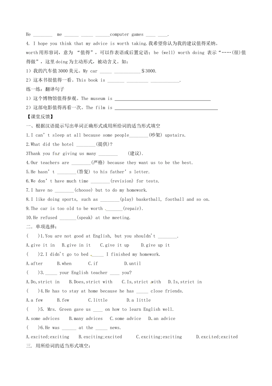 江苏省东台市唐洋镇中学九年级英语上册《Unit 3 Teenage problems Period 7 Reading 2》学案（无答案） 牛津版_第2页