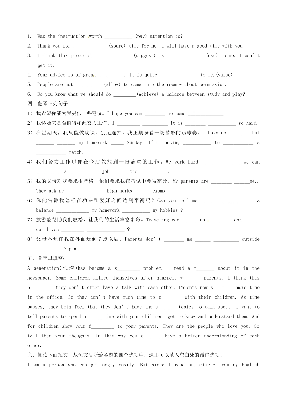 江苏省东台市唐洋镇中学九年级英语上册《Unit 3 Teenage problems Period 7 Reading 2》学案（无答案） 牛津版_第3页
