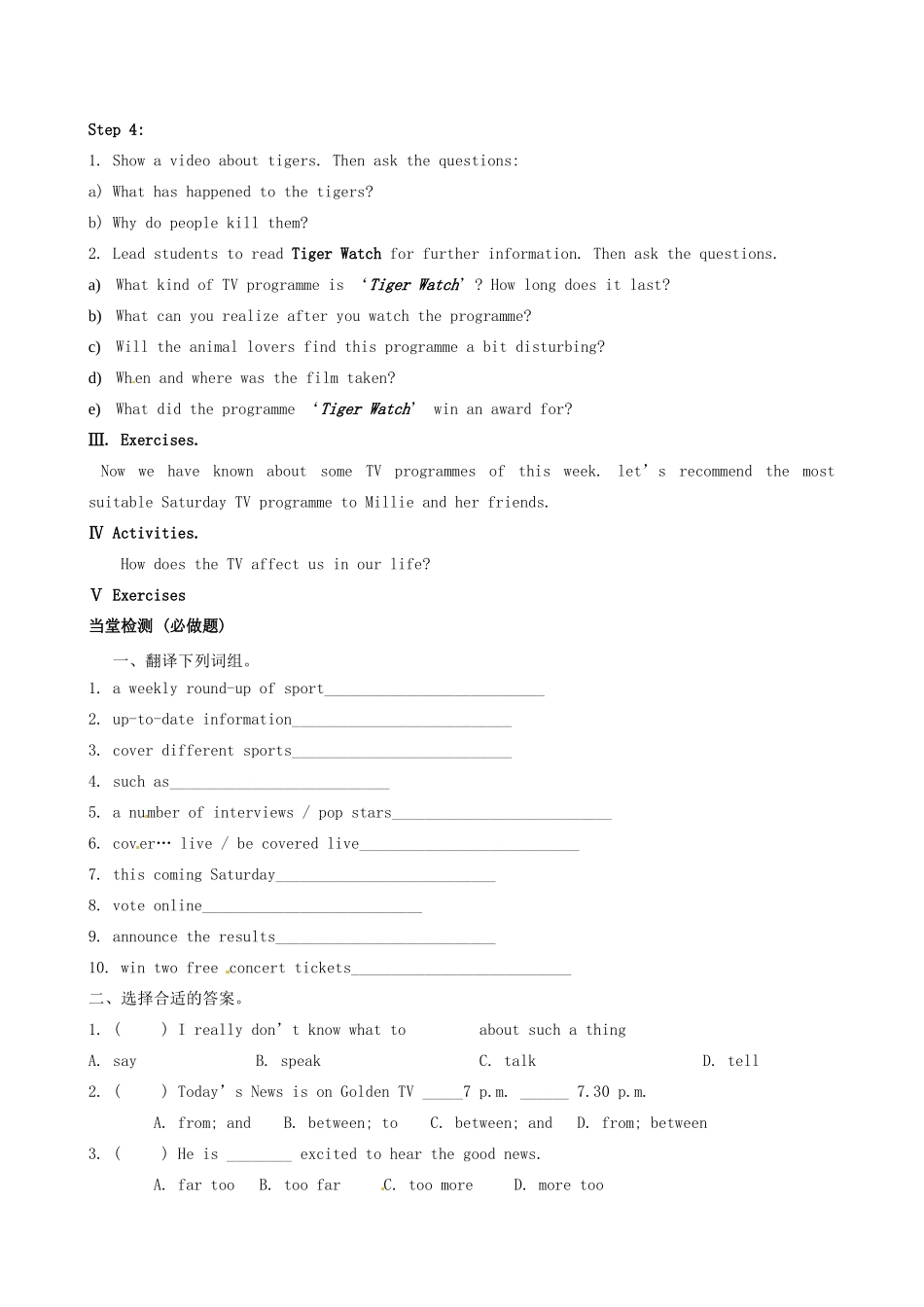 江苏省东台市唐洋镇中学九年级英语上册《Unit 4 TV programmes Period 2 Reading I》教案 牛津版_第3页