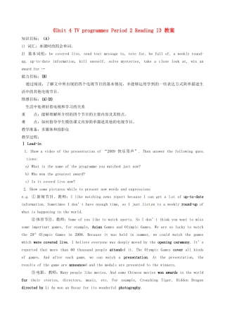 江苏省东台市唐洋镇中学九年级英语上册《Unit 4 TV programmes Period 2 Reading I》教案 牛津版