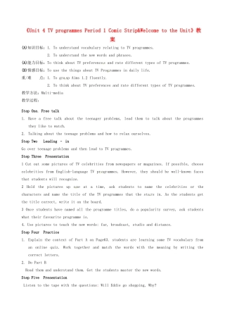 江苏省东台市唐洋镇中学九年级英语上册《Unit 4 TV programmes Period 1 Comic Strip&Welcome to the Unit》教案 牛津版