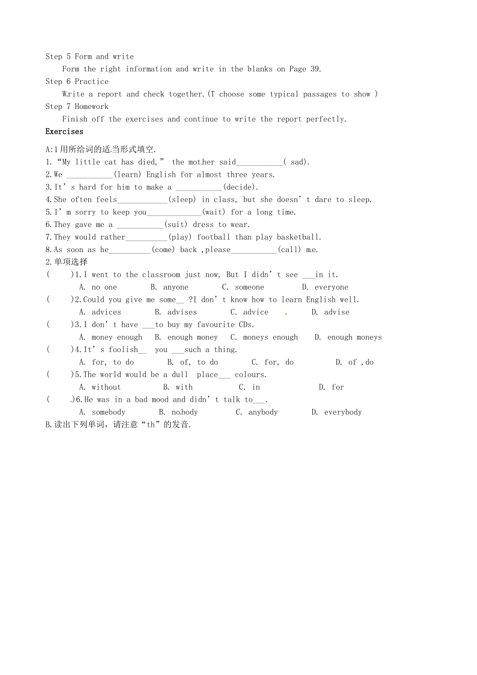 江苏省东台市唐洋镇中学九年级英语上册《Unit 2 Colour Period 8 Pronunciation》教案 牛津版_第2页