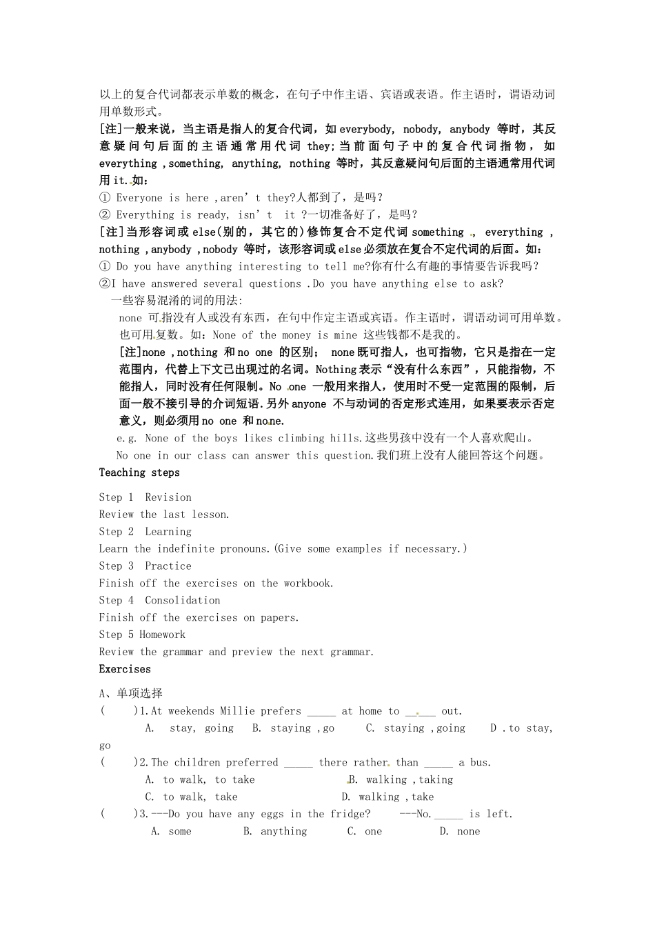 江苏省东台市唐洋镇中学九年级英语上册《Unit 2 Colour Period 6 Grammar》教案 牛津版_第2页