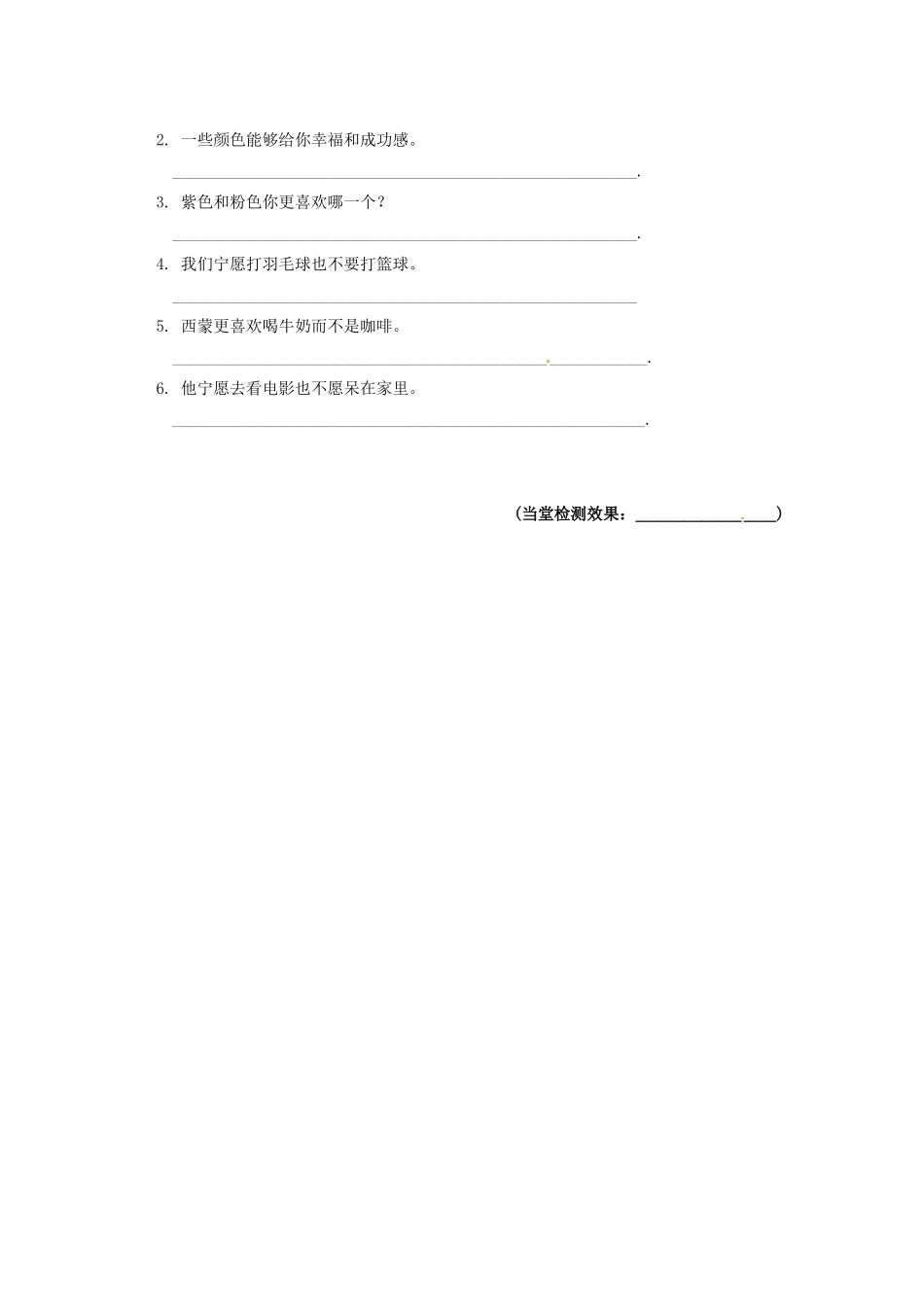 江苏省东台市唐洋镇中学九年级英语上册《Unit 2 Colour Period 5 Grammar》教案 牛津版_第3页