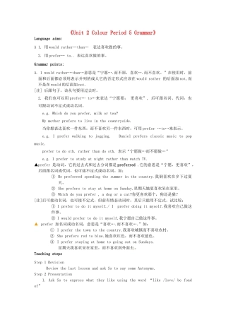 江苏省东台市唐洋镇中学九年级英语上册《Unit 2 Colour Period 5 Grammar》教案 牛津版