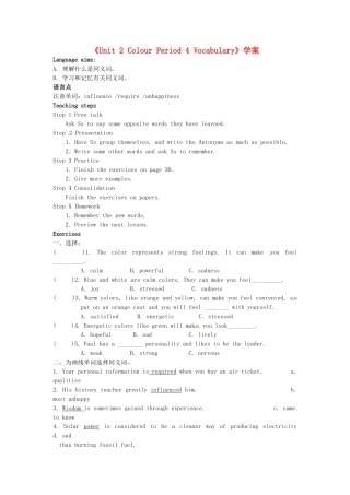 江苏省东台市唐洋镇中学九年级英语上册《Unit 2 Colour Period 4 Vocabulary》学案（无答案） 牛津版
