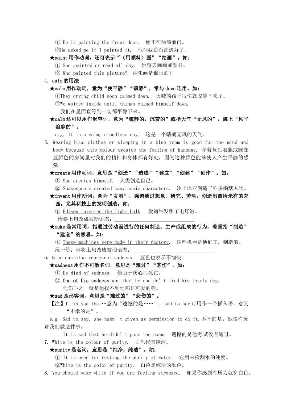 江苏省东台市唐洋镇中学九年级英语上册《Unit 2 Colour Period 3 Reading 2》教案 牛津版_第2页