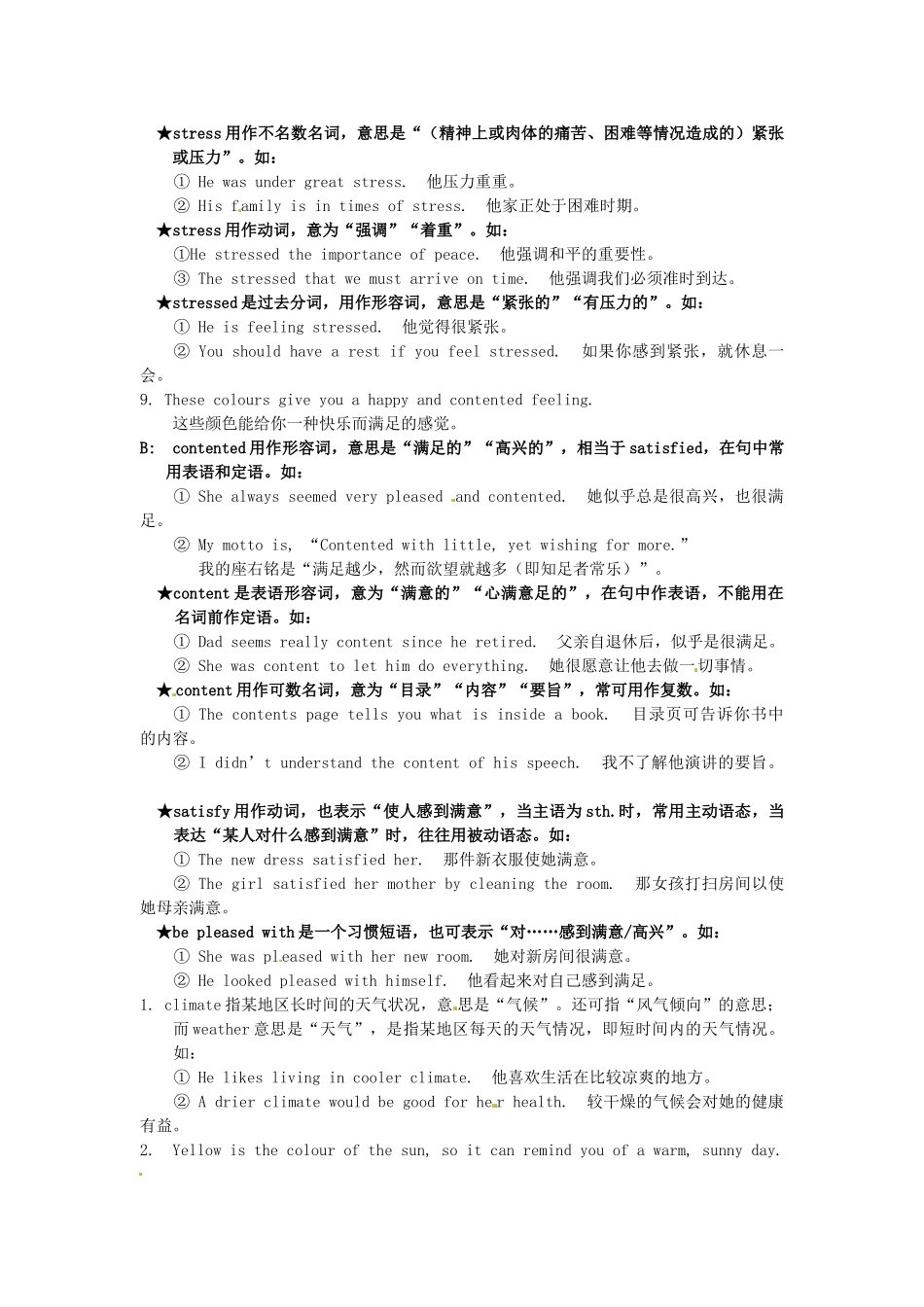 江苏省东台市唐洋镇中学九年级英语上册《Unit 2 Colour Period 3 Reading 2》教案 牛津版_第3页