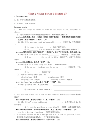 江苏省东台市唐洋镇中学九年级英语上册《Unit 2 Colour Period 3 Reading 2》教案 牛津版