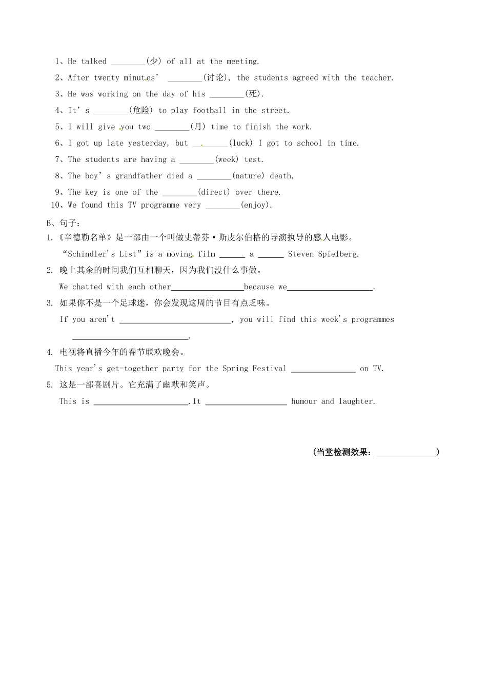 江苏省东台市唐洋镇中学九年级英语上册《Unit 2 Colour Period 10 Checkout》教案 牛津版_第2页