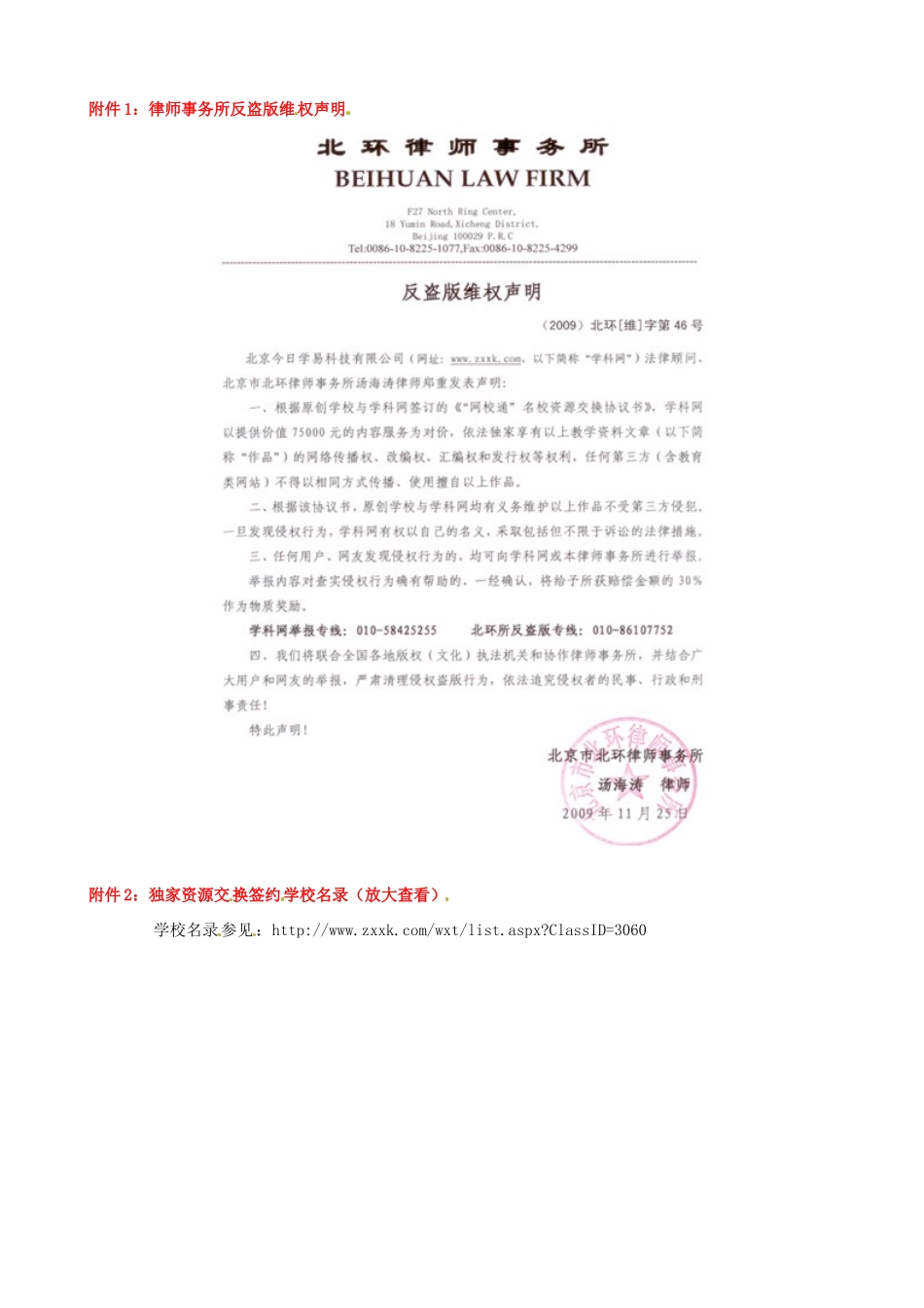 江苏省东台市唐洋镇中学九年级英语上册《Unit 2 Colour Period 10 Checkout》教案 牛津版_第3页