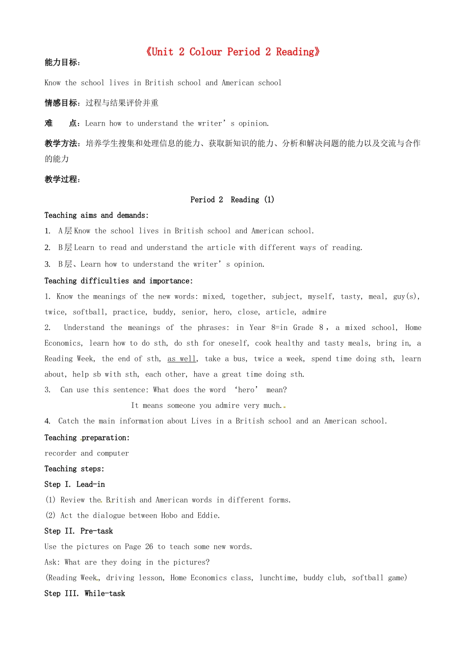 江苏省东台市唐洋镇中学九年级英语上册《Unit 2 Colour Period 2 Reading》教案 牛津版_第1页