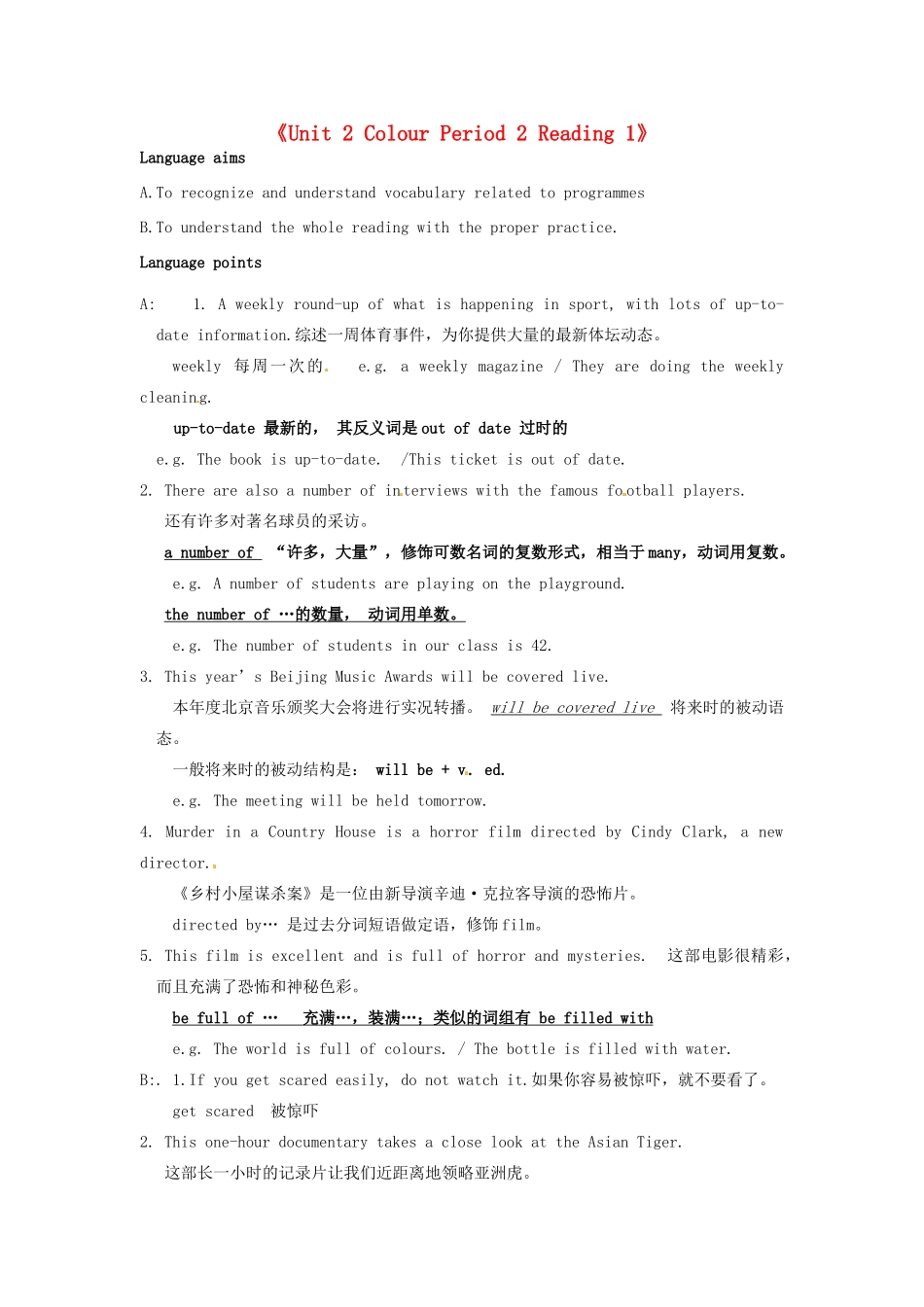 江苏省东台市唐洋镇中学九年级英语上册《Unit 2 Colour Period 2 Reading 1》教案 牛津版_第1页